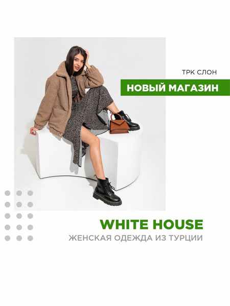 В ТРК СЛОН новый магазин женской одежды «WHITE HOUSE»