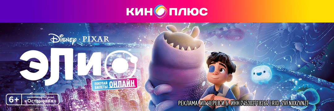 Элио предс.обсл. & Остановка