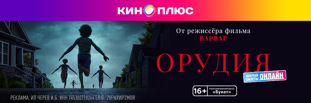 Орудия предс.обсл. & Букет