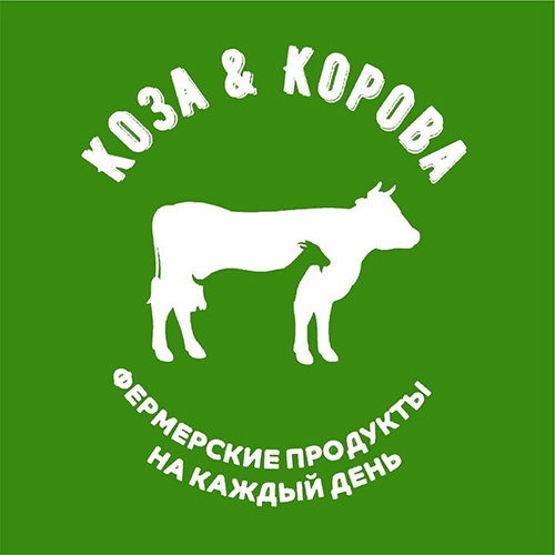 Коза&Корова